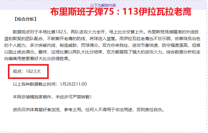 周二,篮球赛事,骑士对湖人,平博体育官方,平博体育在线官网,平博体育线上,平博体育APP