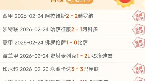 维多利亚VS巴甲对决 05_30 专家质合分析及前区十码推荐