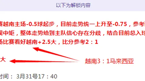 南美杯马卡拉对决卡利美洲，专家期号推荐及质合分析