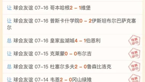 2026宇说乌兹超，平博体育实时比分，精彩篇章，索格迪纳安迪江对决解析